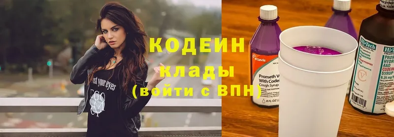 Codein Purple Drank  купить наркотики цена  мега сайт  даркнет как зайти  Катав-Ивановск 