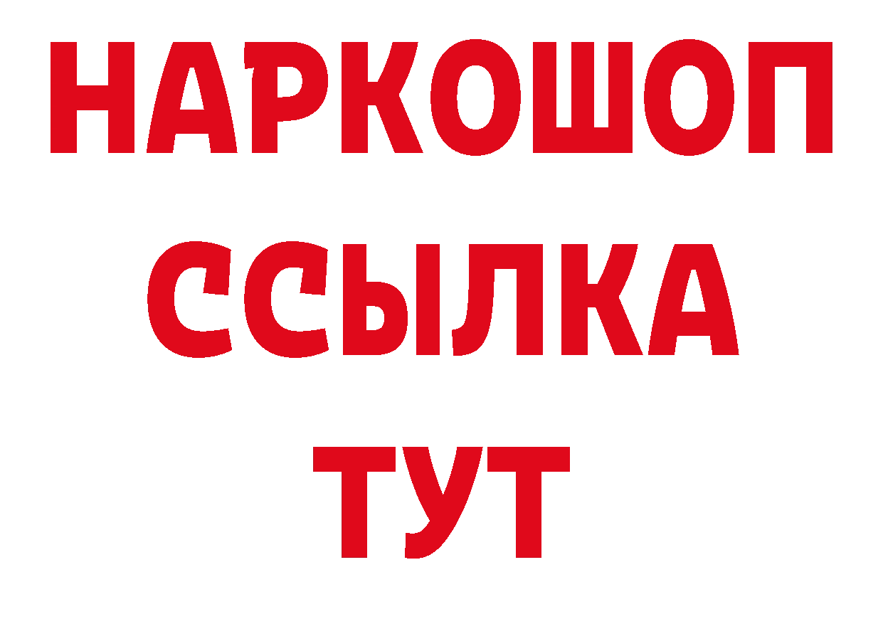 Кетамин VHQ зеркало площадка ссылка на мегу Катав-Ивановск