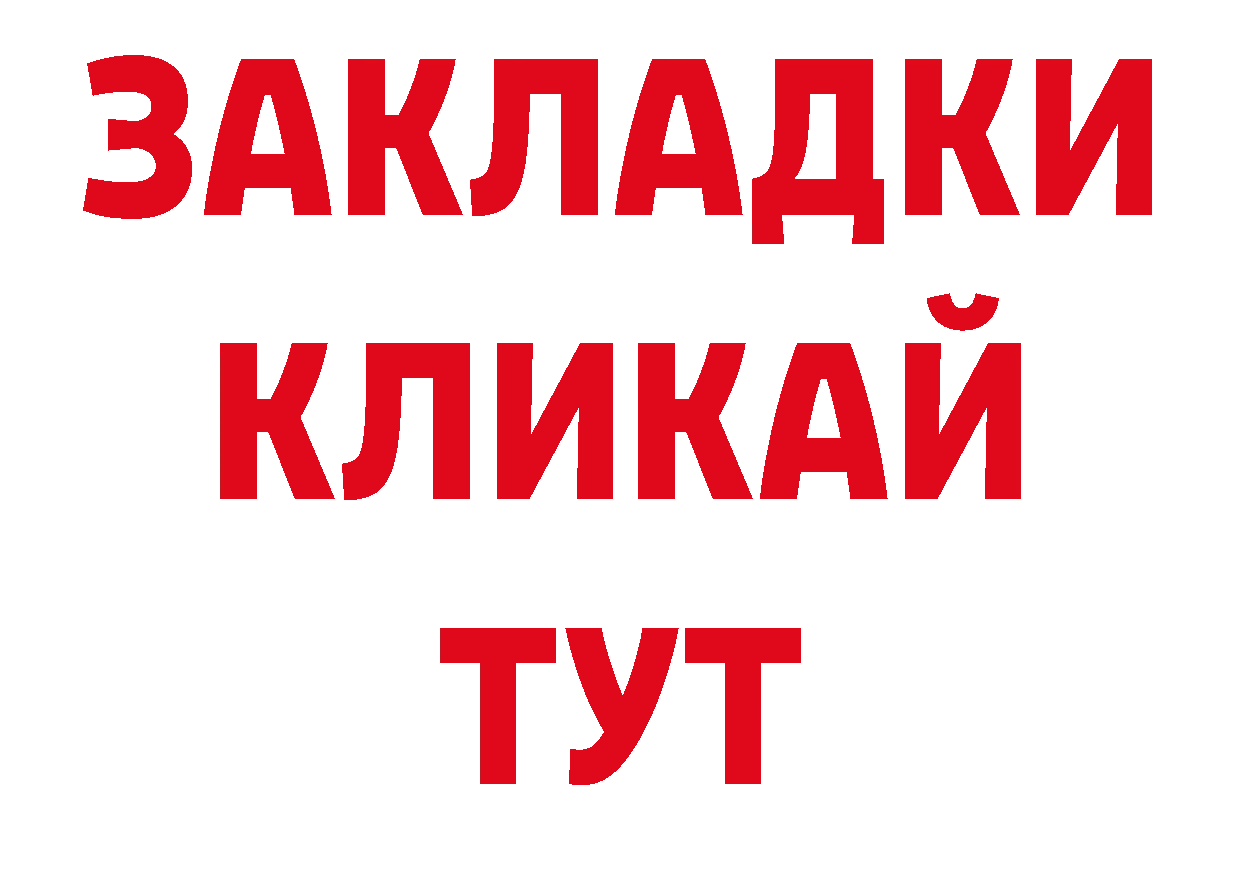 Дистиллят ТГК гашишное масло онион сайты даркнета МЕГА Катав-Ивановск