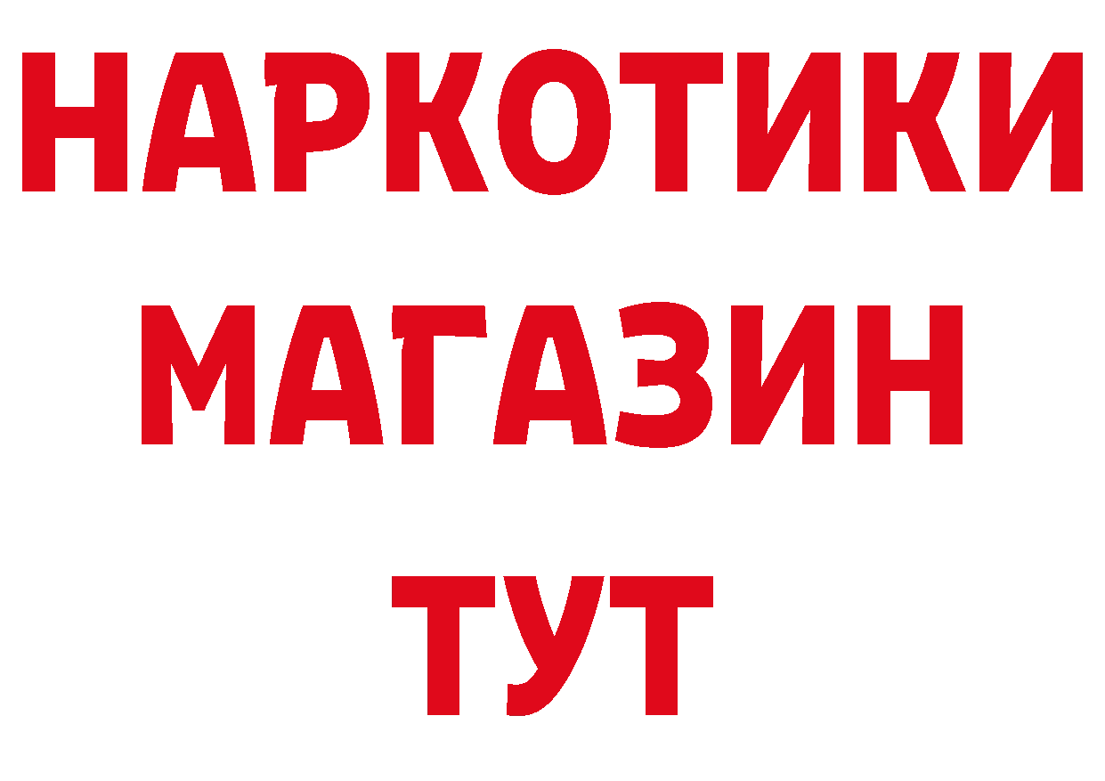 Бутират буратино tor нарко площадка кракен Катав-Ивановск