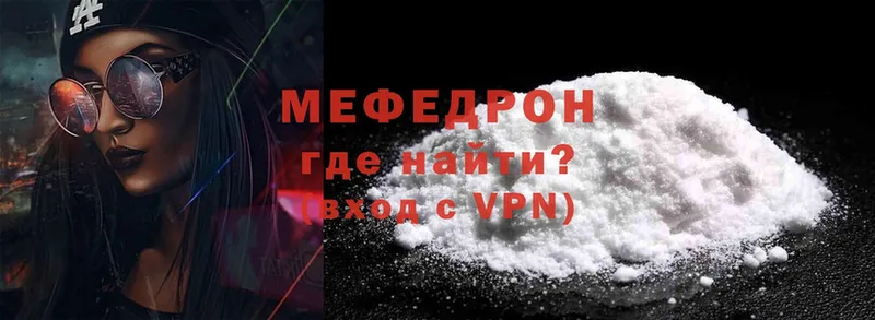 МЕФ mephedrone  Катав-Ивановск 