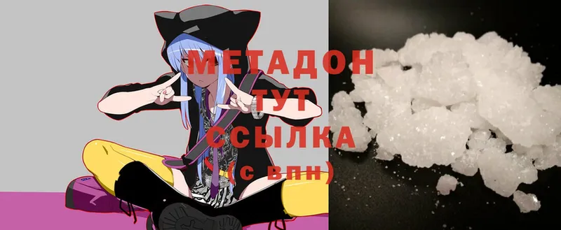 цены наркотик  Катав-Ивановск  МЕТАДОН methadone 